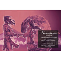 Humadapnon (Hungaw): Sugidanon (Epics) of Panay, Book 8, Volume 3 (PRE-ORDER)
