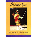 Philippine Theater: A History and Anthology, Volume II: Komedya (PRE-ORDER)